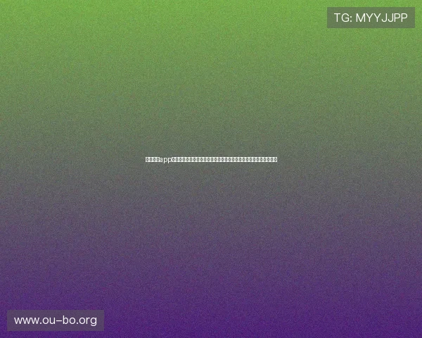 欧博体彩app官方网站入口用户评价与反馈，了解其他玩家的使用体验与平台信誉