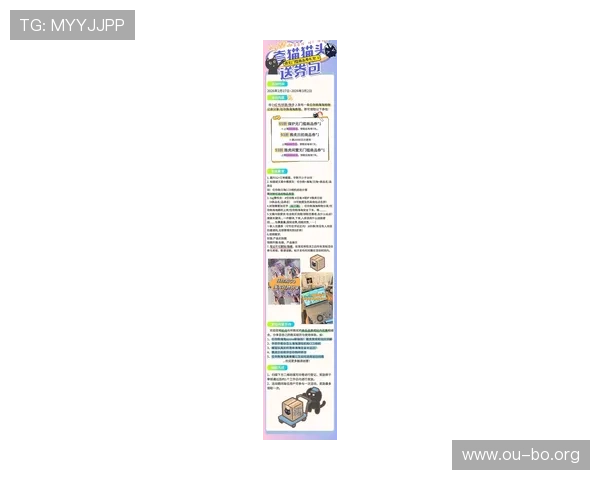 欧博贴吧：欧博贴吧中的最新优惠信息与福利活动一览